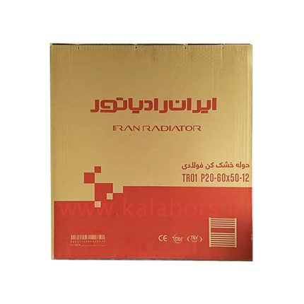 حوله خشک کن 12 لول ایران رادیاتور