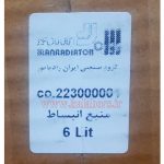 منبع انبساط 6 لیتری ایران رادیاتور