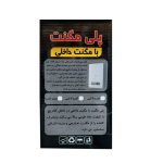فیلتر پلی فسفات پلی مگنت پکیج